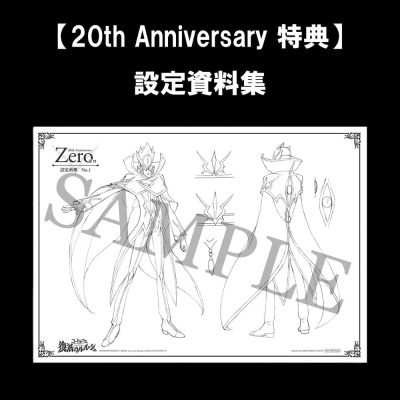 MEGAHOUSE -- CODE GEASS:LELOUCH OF THE RESURECTION LELOUCH G.E.M